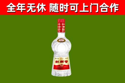 朔州回收剑南春